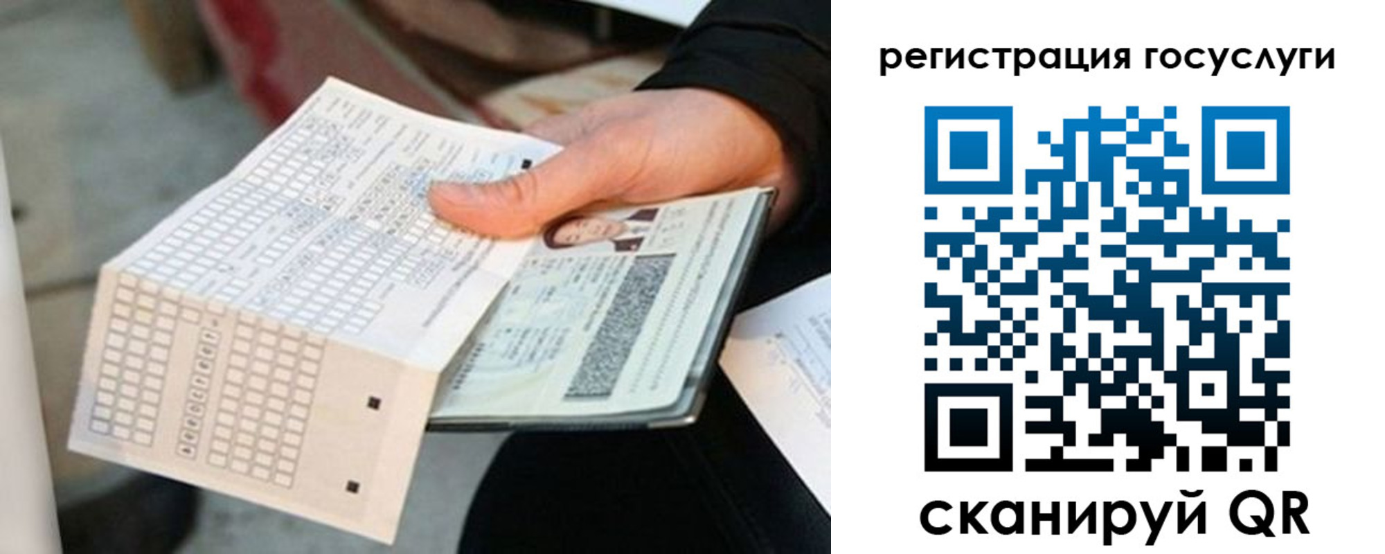 временная регистрация адрес в Шарье