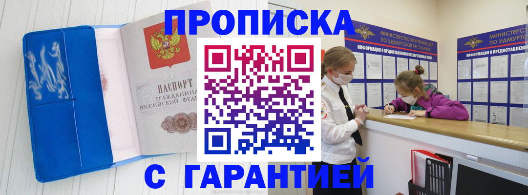 временная регистрация для школы в Шарье