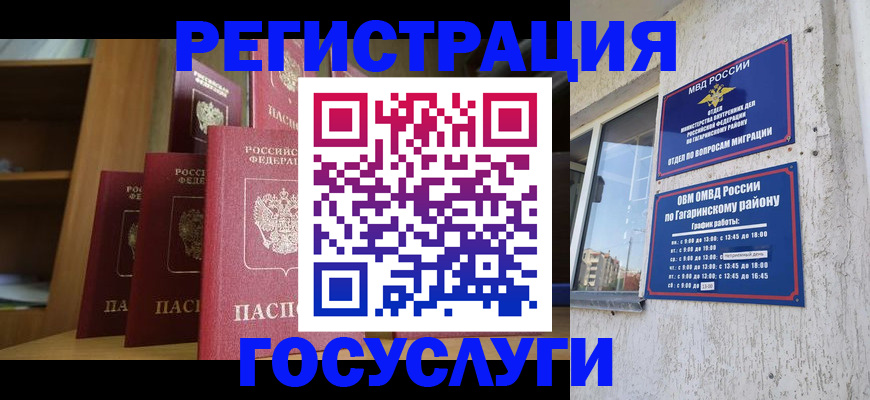 временная регистрация надежно в Шарье