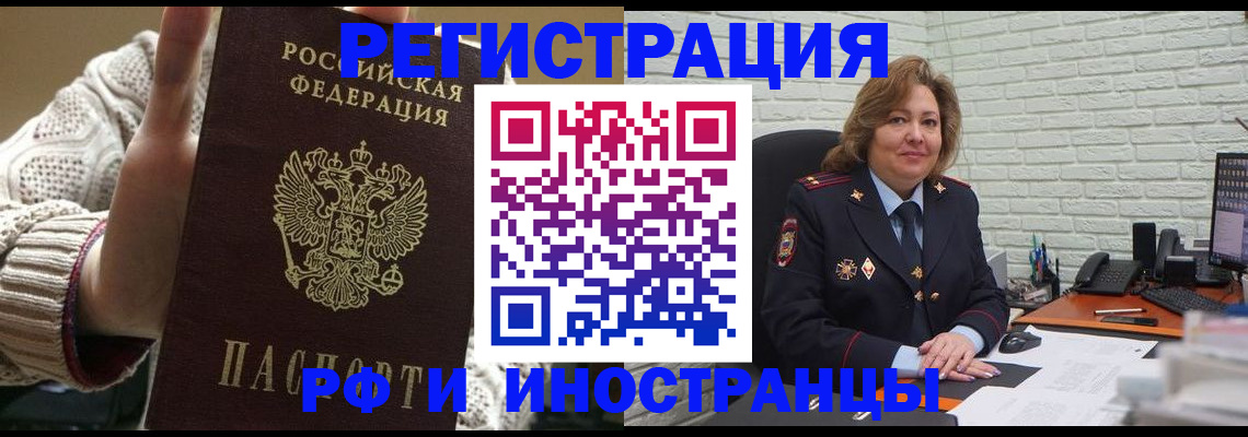 прописка паспорт в Шарье